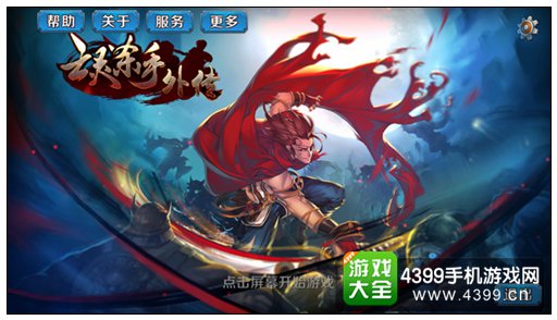 亡灵杀手外传