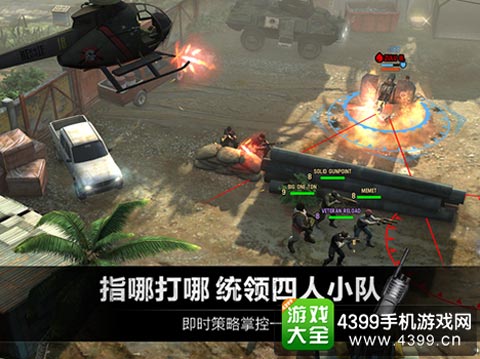 乌合之众3