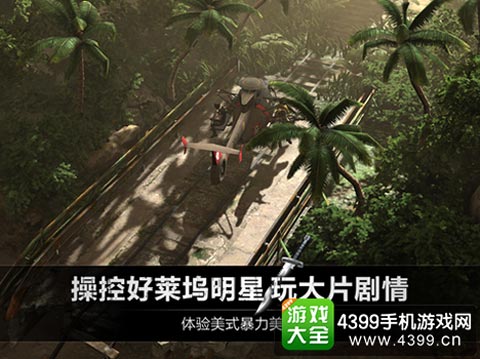 乌合之众4
