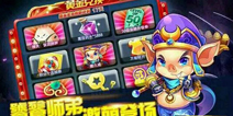 天天酷跑第八期黄金奖池即将开启 猪八戒躺在奖池等你来拿
