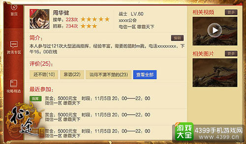 “征途日”头炮打响 《征途手机版》万军出征