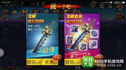 龙鳞