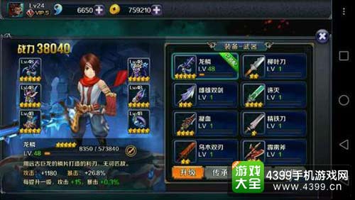 龙鳞