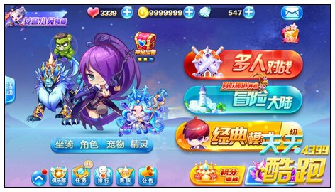 天天酷跑星空宗主搭配审判女王