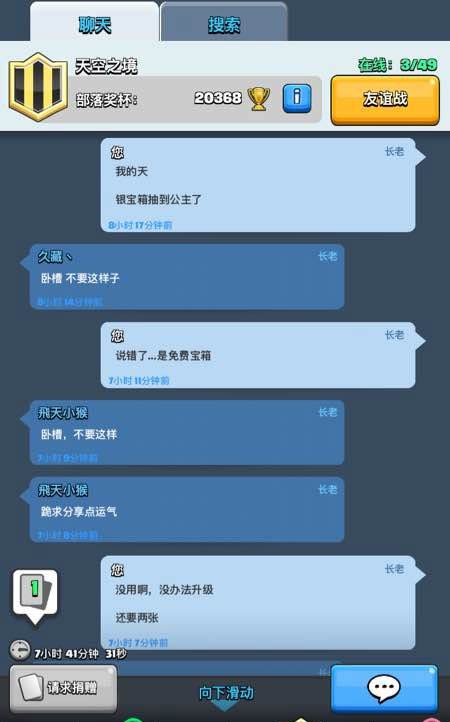 皇室战争开箱子