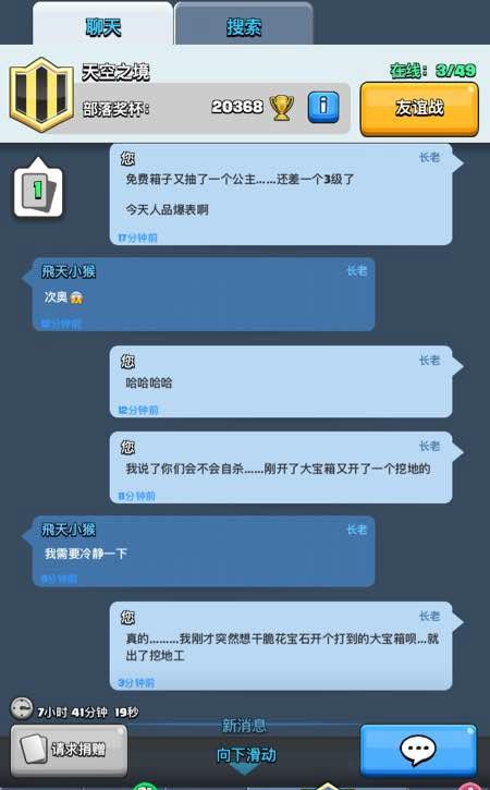 皇室战争传奇