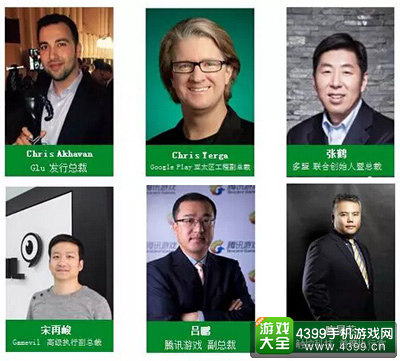 2015WMGC部分演讲嘉宾