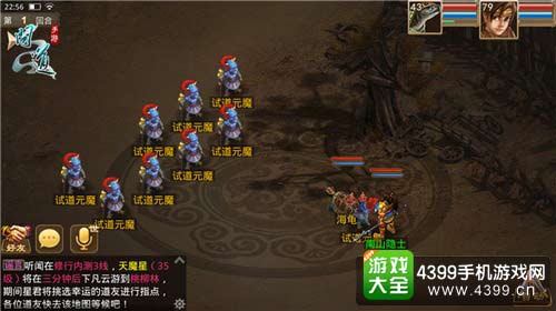 问道手游