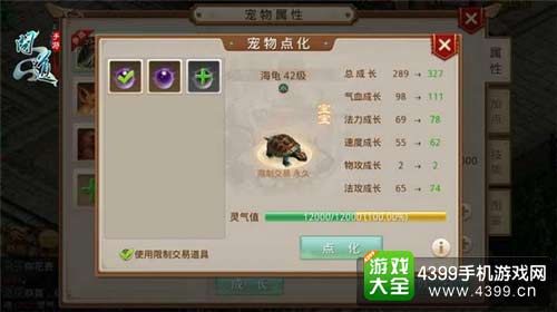 问道手游