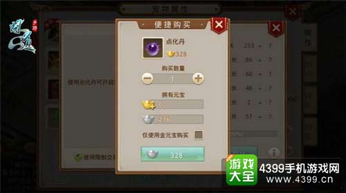 问道手游