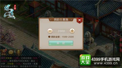 问道手游