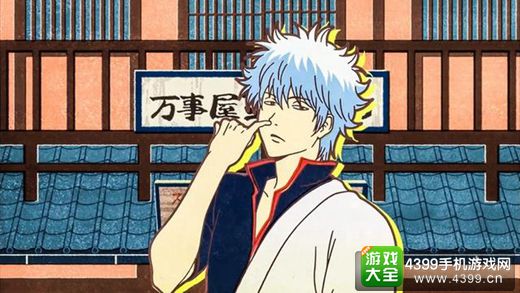 银魂