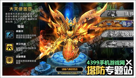 元素塔防四大职业解析