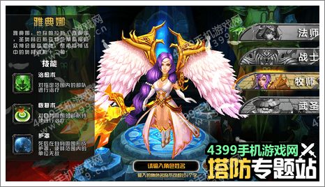 元素塔防四大职业解析