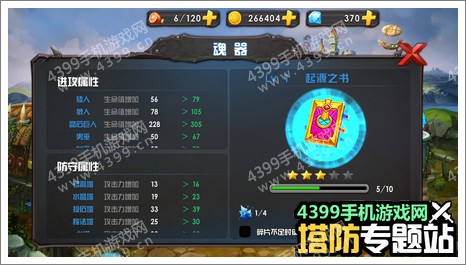 元素塔防新手攻略
