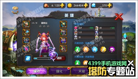 元素塔防新手攻略