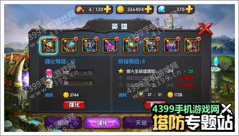 元素塔防新手攻略