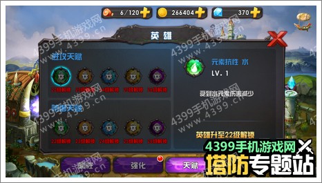 元素塔防新手攻略