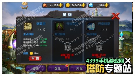 元素塔防新手攻略