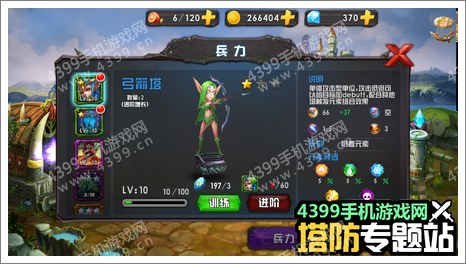元素塔防新手攻略