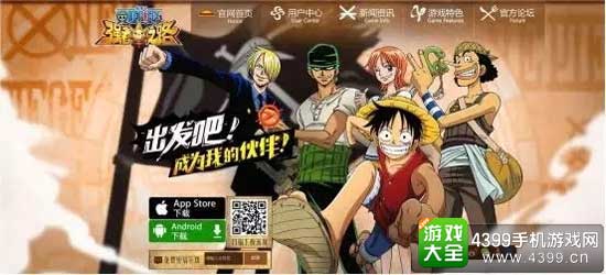 航海王强者之路