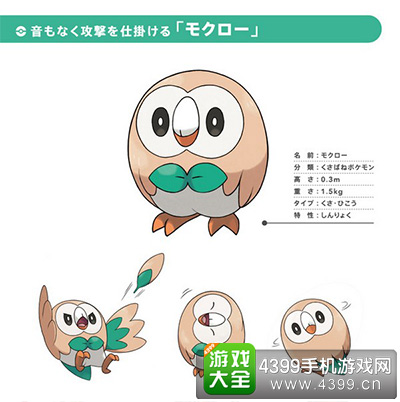 草主：木木枭