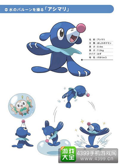 水主：球球海狮