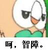至此新一代网红表情包诞生