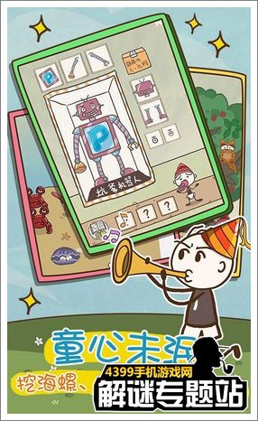 史上最坑爹的游戏9下载