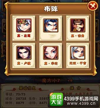 少年三国志