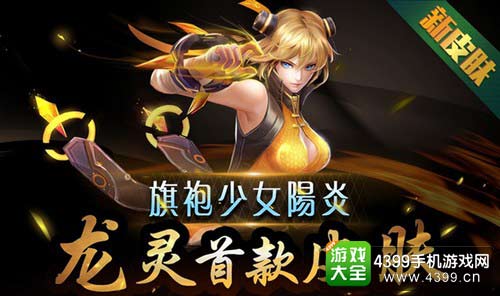 龙灵
