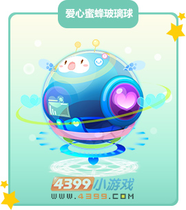 奥比岛爱心蜜蜂玻璃球图鉴及获得方法