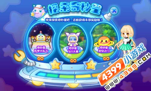 奥比岛5月13日热门活动汇总