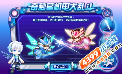奥比岛5月13日热门活动汇总