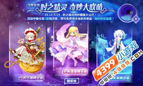 奥比岛5月13日热门活动汇总