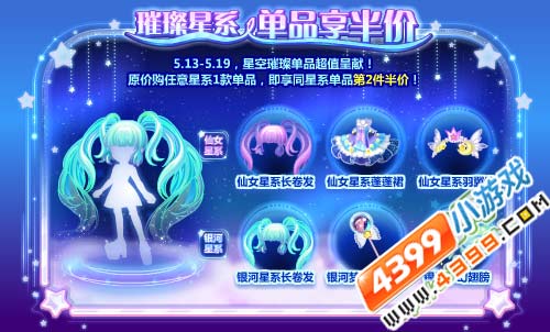 奥比岛5月13日热门活动汇总