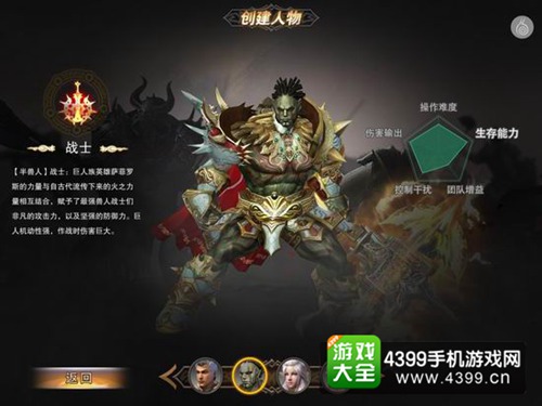 天堂2:血盟种族