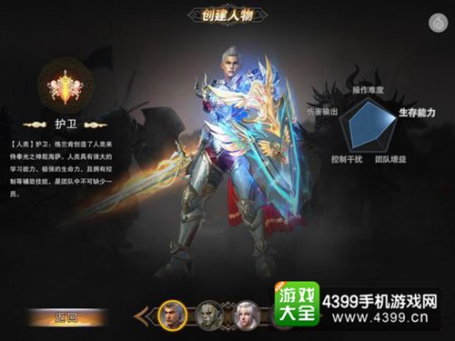 天堂2:血盟种族