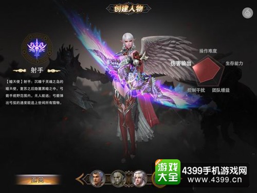 天堂2:血盟种族