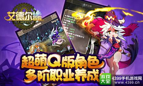 艾德尔冒险