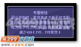 赛尔号四九圣尊解析
