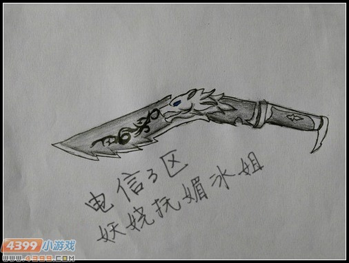 生死狙击玩家手绘-荣耀尼泊尔