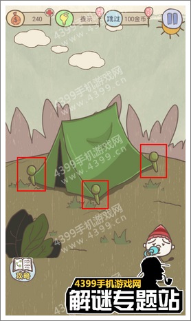 史上最坑爹的游戏9第2关怎么过