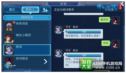 全新内容抢先看 《倩女幽魂》手游5月13日iOS首发