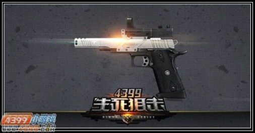 生死狙击SVI1911解析