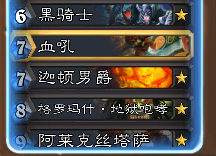 炉石传说宇宙战