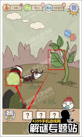 史上最坑爹的游戏9第7关怎么过