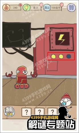 史上最坑爹的游戏9第8关怎么过