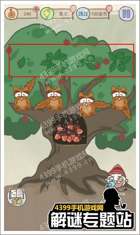史上最坑爹的游戏9第9关怎么过