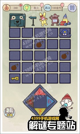 史上最坑爹的游戏9第10关怎么过